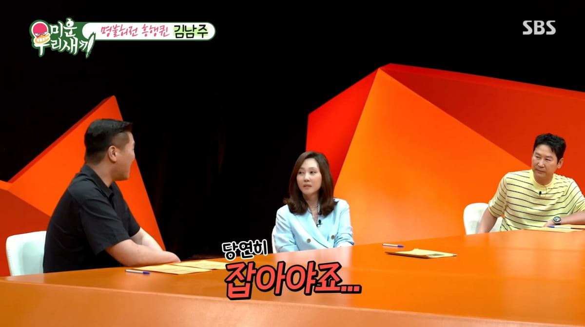 Kim Nam-joo Expresses Discontent Over Husband Kim Seung-woo's Golden Rose Gift on 'My Little Old Boy'