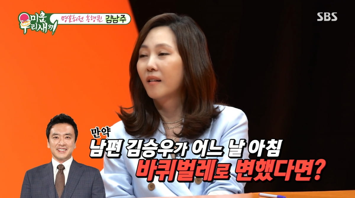 Kim Nam-joo Expresses Discontent Over Husband Kim Seung-woo's Golden Rose Gift on 'My Little Old Boy'
