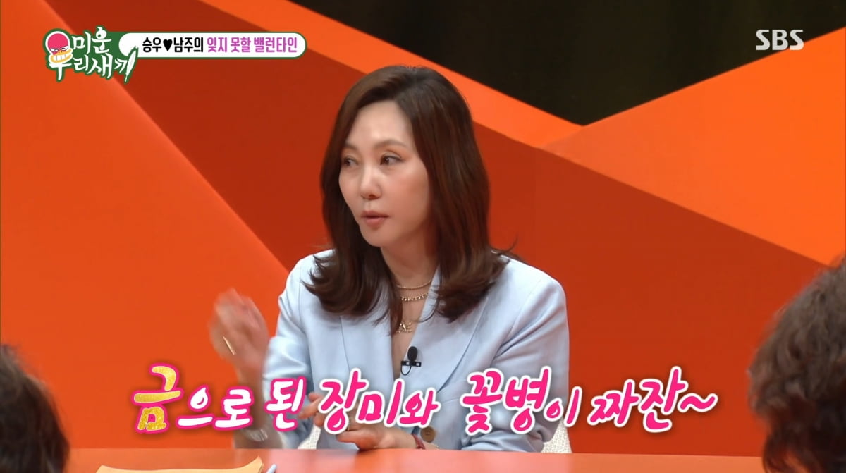 Kim Nam-joo Expresses Discontent Over Husband Kim Seung-woo's Golden Rose Gift on 'My Little Old Boy'