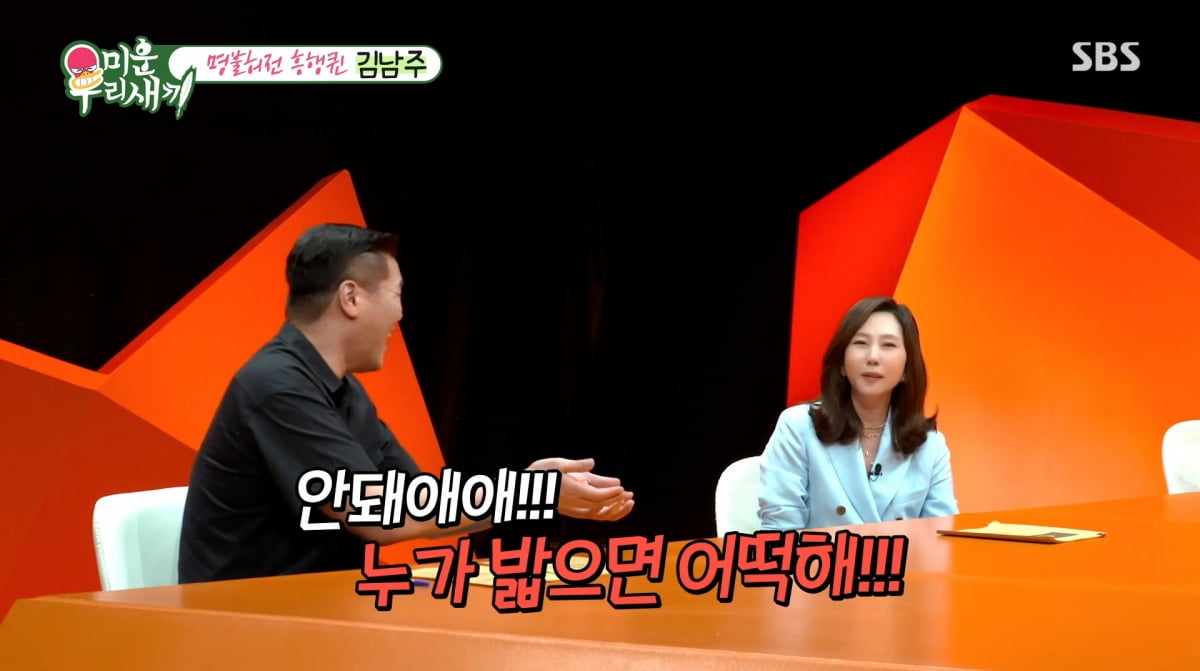 Kim Nam-joo Expresses Discontent Over Husband Kim Seung-woo's Golden Rose Gift on 'My Little Old Boy'