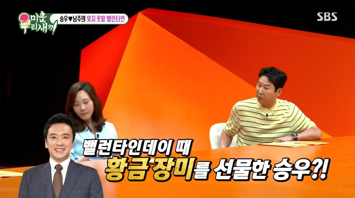 Kim Nam-joo Expresses Discontent Over Husband Kim Seung-woo's Golden Rose Gift on 'My Little Old Boy'