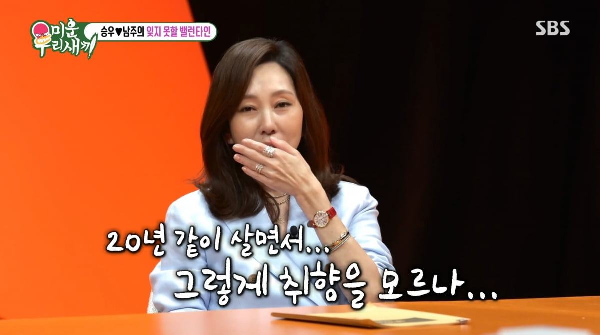 Kim Nam-joo Expresses Discontent Over Husband Kim Seung-woo's Golden Rose Gift on 'My Little Old Boy'