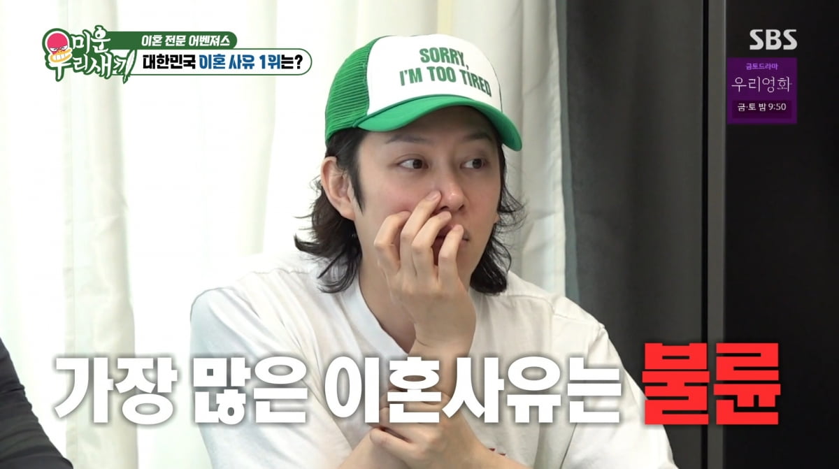 Kim Hee-chul Declares No Marriage Due to Property Division Concerns on 'My Little Old Boy'