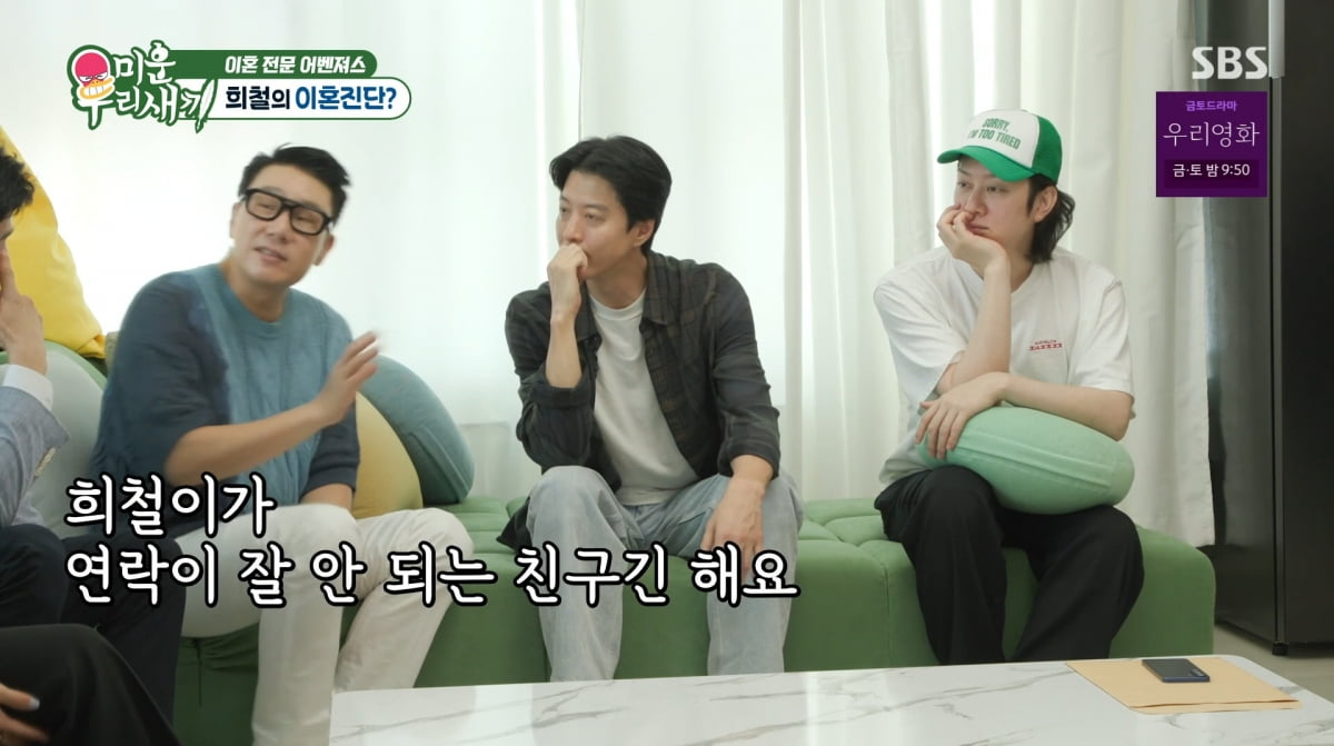 Kim Hee-chul Declares No Marriage Due to Property Division Concerns on 'My Little Old Boy'
