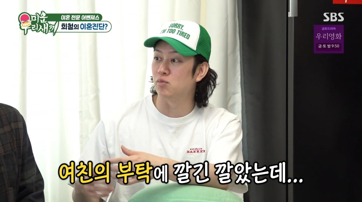 Kim Hee-chul Declares No Marriage Due to Property Division Concerns on 'My Little Old Boy'