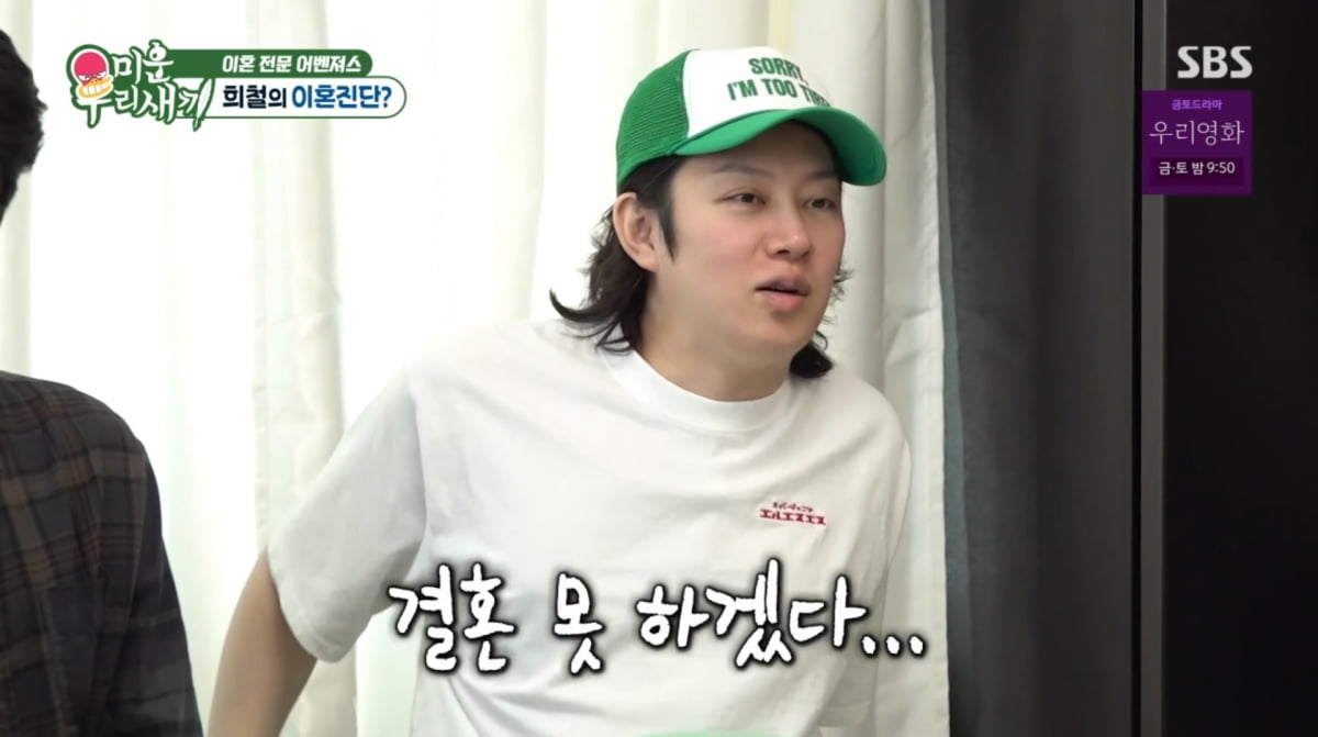 Kim Hee-chul Declares No Marriage Due to Property Division Concerns on 'My Little Old Boy'