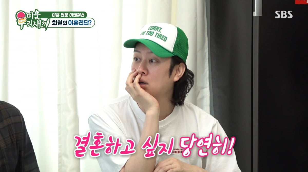 Kim Hee-chul Declares No Marriage Due to Property Division Concerns on 'My Little Old Boy'