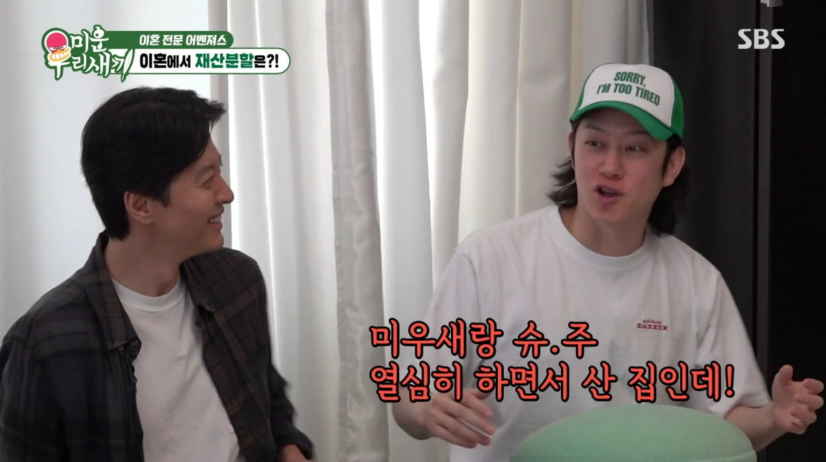 Kim Hee-chul Declares No Marriage Due to Property Division Concerns on 'My Little Old Boy'
