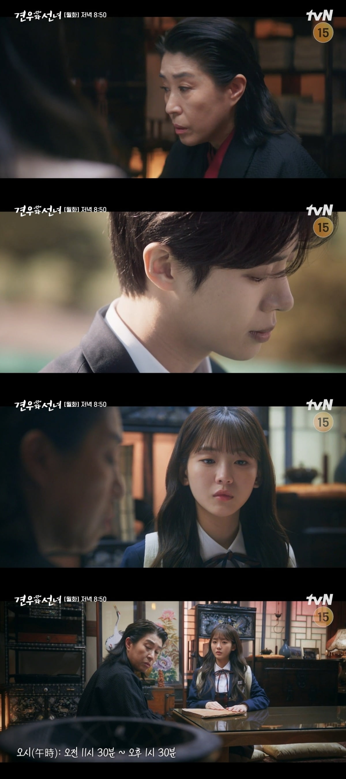 Joy Hyun Fights to Save Choo Young-woo in 'Gyeonwoo and the Fairy'
