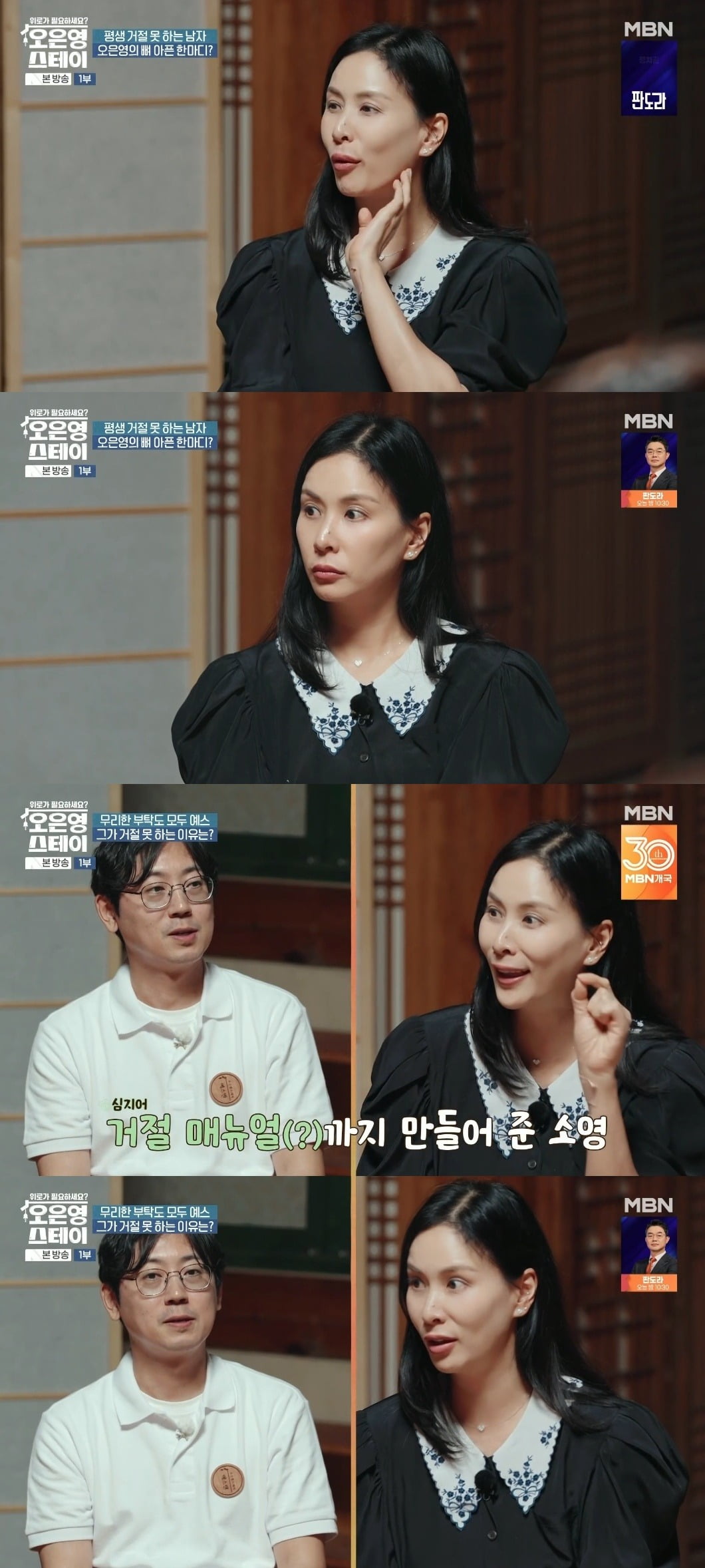 Ko So-young Reveals Husband Jang Dong-gun's Struggle with Saying No