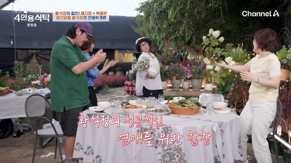 Hwang Seok-jeong Opens Up About Heartbreaking Love Stories on 'Four-Person Dining Table'