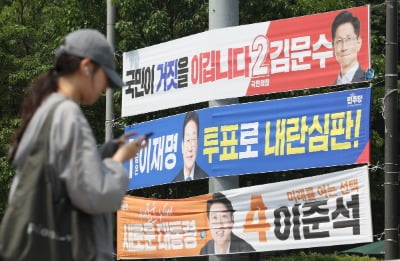 내일 뽑힐 대통령, 4일 바로 국회에서 취임 선서식 가진다