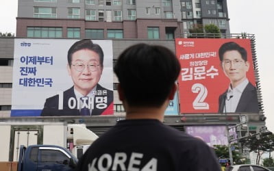 이재명 '캐스팅 보트' 충청 과반 넘겨…'보수 텃밭' 부산·경남서도 선방