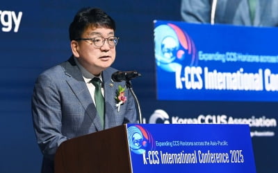 "韓을 아태지역 CCS 허브로"…국내 첫 컨퍼런스 열려
