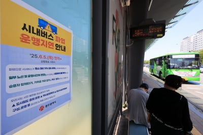 광주 시내버스 파업 종료…21일부터 전 노선 정상 운행