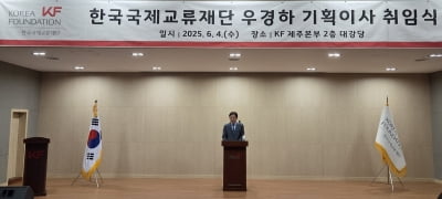 한국국제교류재단 기획협력이사에 우경하 전 주호주대사