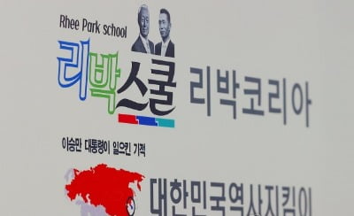 네이버, '댓글 조작 의혹' 리박스쿨 고소…업무방해 등 혐의