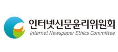 인터넷신문윤리委 기사심의분과위원장에 배진아 공주대 교수