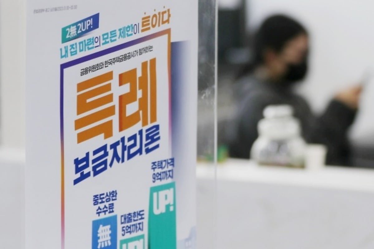 지난 2023년 1월 30일 서울 중구 한국주택금융공사 서울중부지사에서 한 시민이 상담을 기다리고 있다. 사진=뉴스1