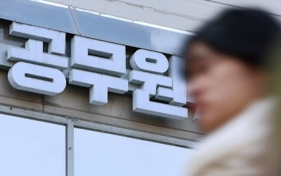요즘 9급 공무원 인기 없다더니…'이 정도일 줄은'