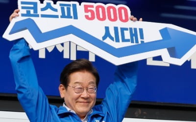 "코스피 3000 간다"…증권가 꼽은 이재명 정부 수혜주