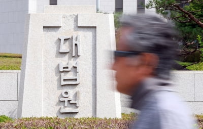 '김미영 팀장' 제안에 현금 수거책 활동…대법 "미필적고의 인정"