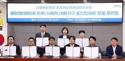 배민 "만원 이하 소액배달 수수료 면제" 합의문 발표…쿠팡이츠도 시행