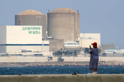 고리 1호 원전 해체 결정에…비츠로테크·원일티엔아이 '급등'