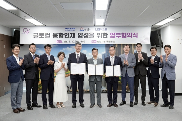 두산에너빌리티가 성남시, LIG넥스원과 ‘글로컬 융합인재 양성 MOU’ 체결