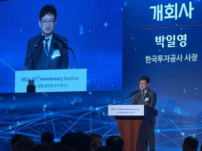 '창립 20주년' KIC 박일영 사장 "국가 미래 설계하는 국부펀드 될 것"