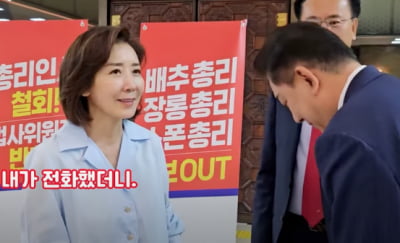 나경원 "바캉스? 에어컨 안 나오는데" 김병기 "무조건 죄송"