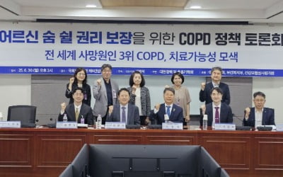 "COPD 질병부담 비용 연간 1.4조원…신약급여 절실"