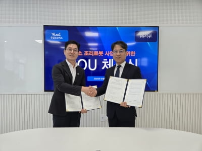 유일로보틱스, 고속도로 휴게소 사업기업 서원과 MOU 체결