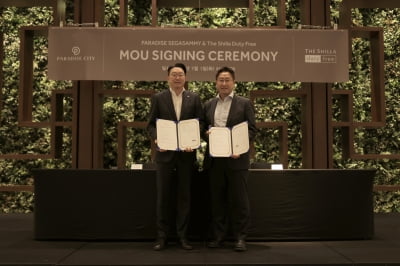신라면세점, 파라다이스시티와 외국인 관광객 공동 유치