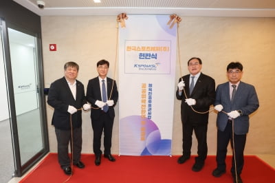 체육진흥투표권 공공위탁 전환...한국스포츠레저 출범