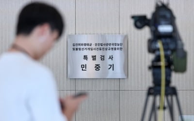 [속보] 특검 "공천거래·선거개입 여러의혹…신속 진상규명 필요"