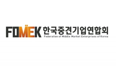 중견련, ‘2025 중견기업 성장탑’ 포상 신청 접수