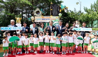 거래소, 부산서 'KRX통통꿈놀이터' 완공식 개최
