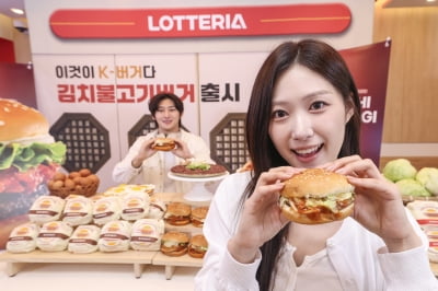 롯데리아, 국내산 김치 활용한 '김치불고기버거' 2종 출시