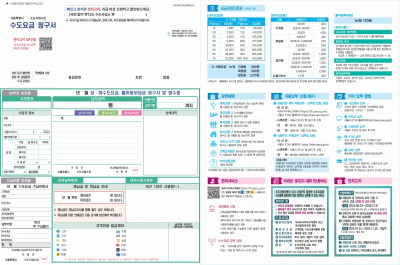 서울시 수도요금 청구서, ‘크게·쉽게·친환경’으로 바뀐다