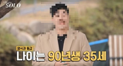 '나는 솔로' 30대 남성 구속 기소…'준강간' 혐의