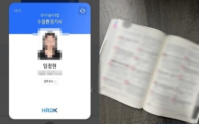 '이 자격증은 무조건 따라'…요즘 뜨는 '공기업 서류 통과' 비법 [취업의 자격 ②]