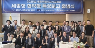 일미푸드, 세종형 협약형 특성화고 출범식 동참