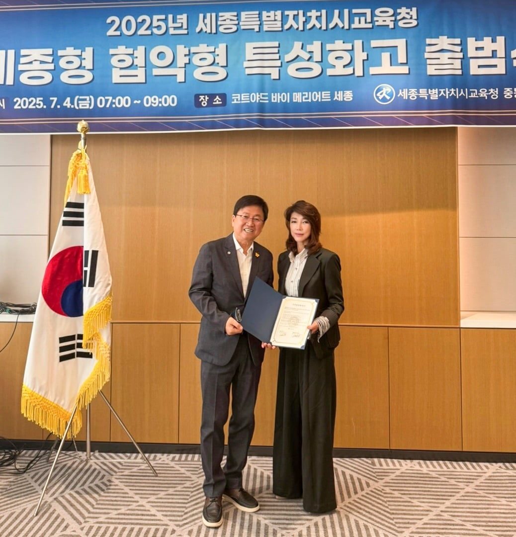 조수진 일미푸드 대표(오른쪽)와 최교진 세종특별자치시 교육청 교육감이 4일 세종시 코트야드 바이 메리어트 호텔에서 열린 세종형 협약형 특성화고 출범식에서 기념촬영을 하고 있다.