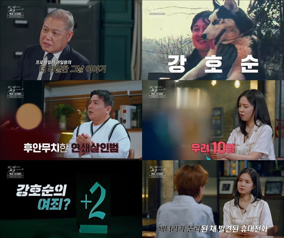 /사진=SBS '꼬리에 꼬리를 무는 그날 이야기' 영상 캡처