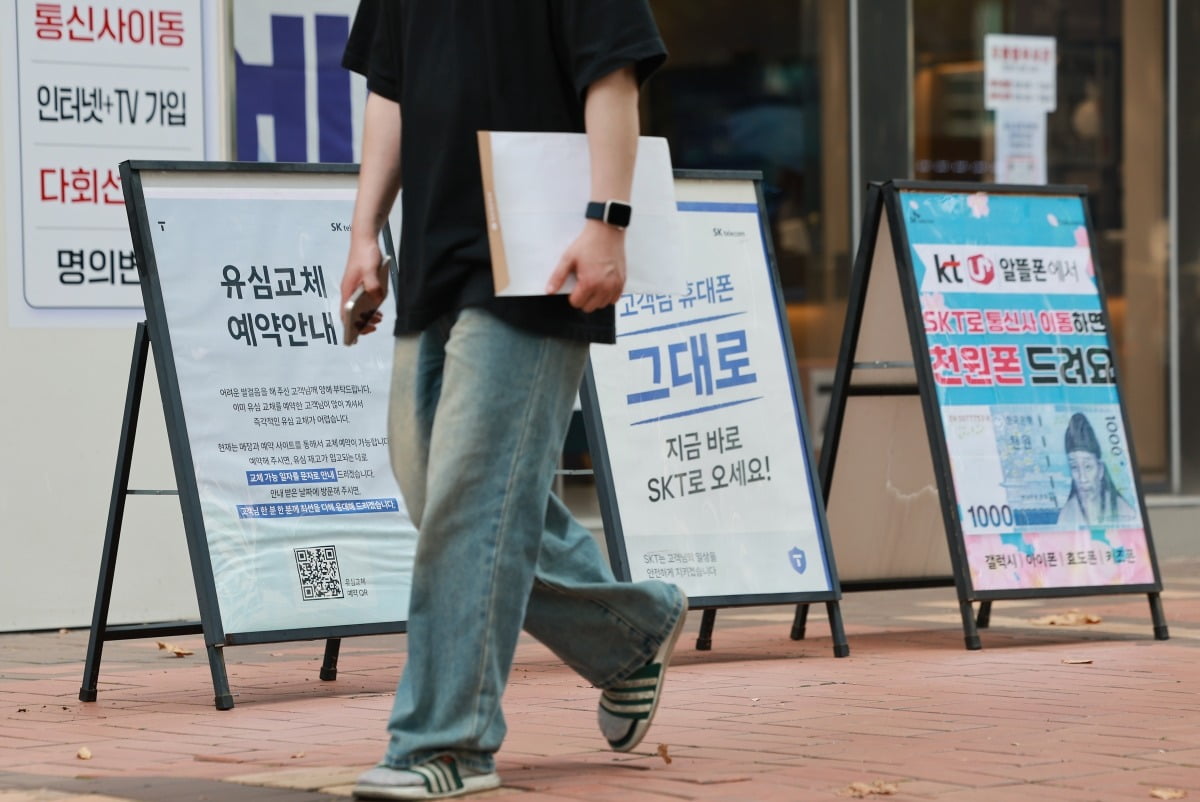 속보 SKT "14일까지 위약금 면제  남은 고객은 통신비 반값 할인"