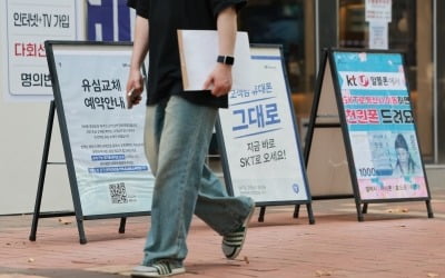 [속보] SKT "7월14일까지 위약금 면제…남은 고객은 반값 할인"