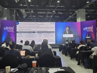 "디지털 제품 여권, 추적가능성과 상호운용성 높이는 과제 풀어야"