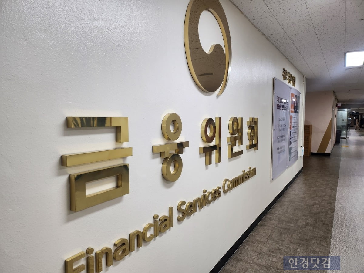 금융위원회 내부. /사진=신민경 기자