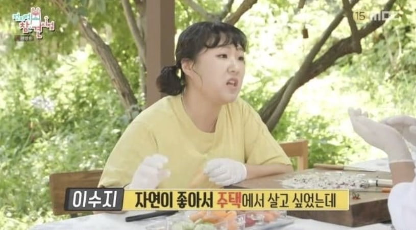 /사진=MBC '전지적 참견 시점' 영상 캡처